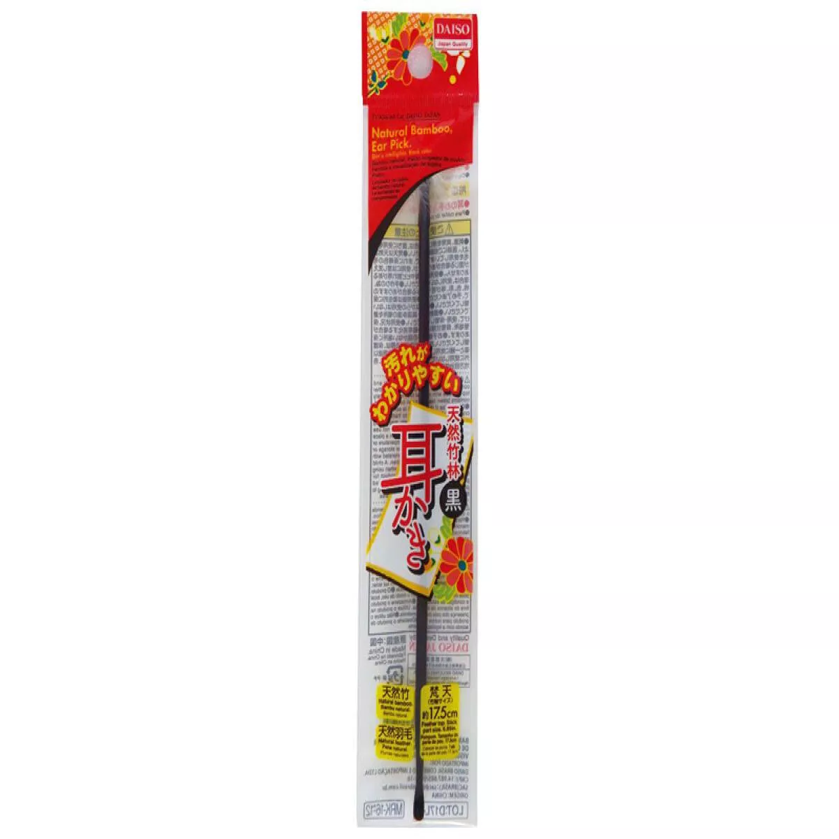 Natural Bamboo Grime Noticeable Black Ear Pick